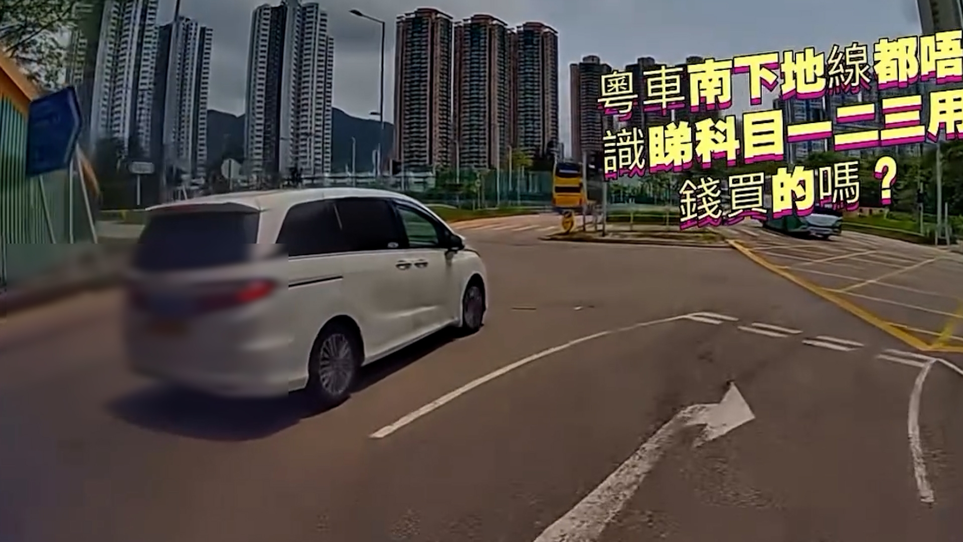 粵車南下｜內地司機唔睇燈行錯路　巴士司機公開片段：呢個位唔轉得右㗎 (Facebook@Soso Chan)