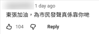 《東張》獨家報道事件後，不少觀眾及市民都在《東張+》網站及《東張+》Youtube留言