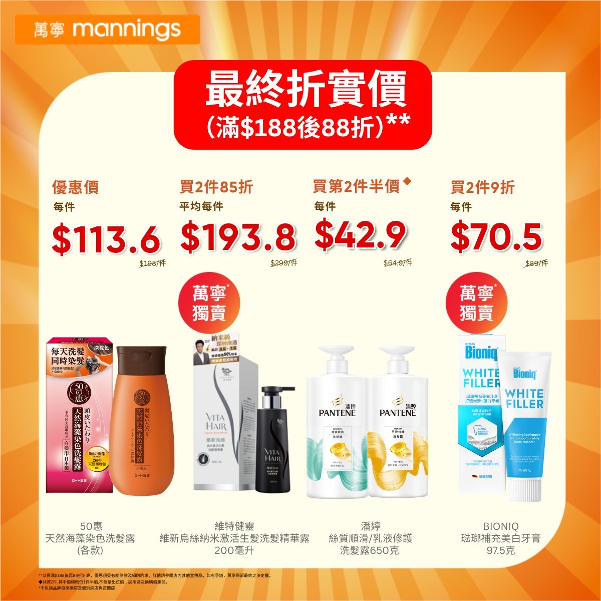 May be an image of hair product and text