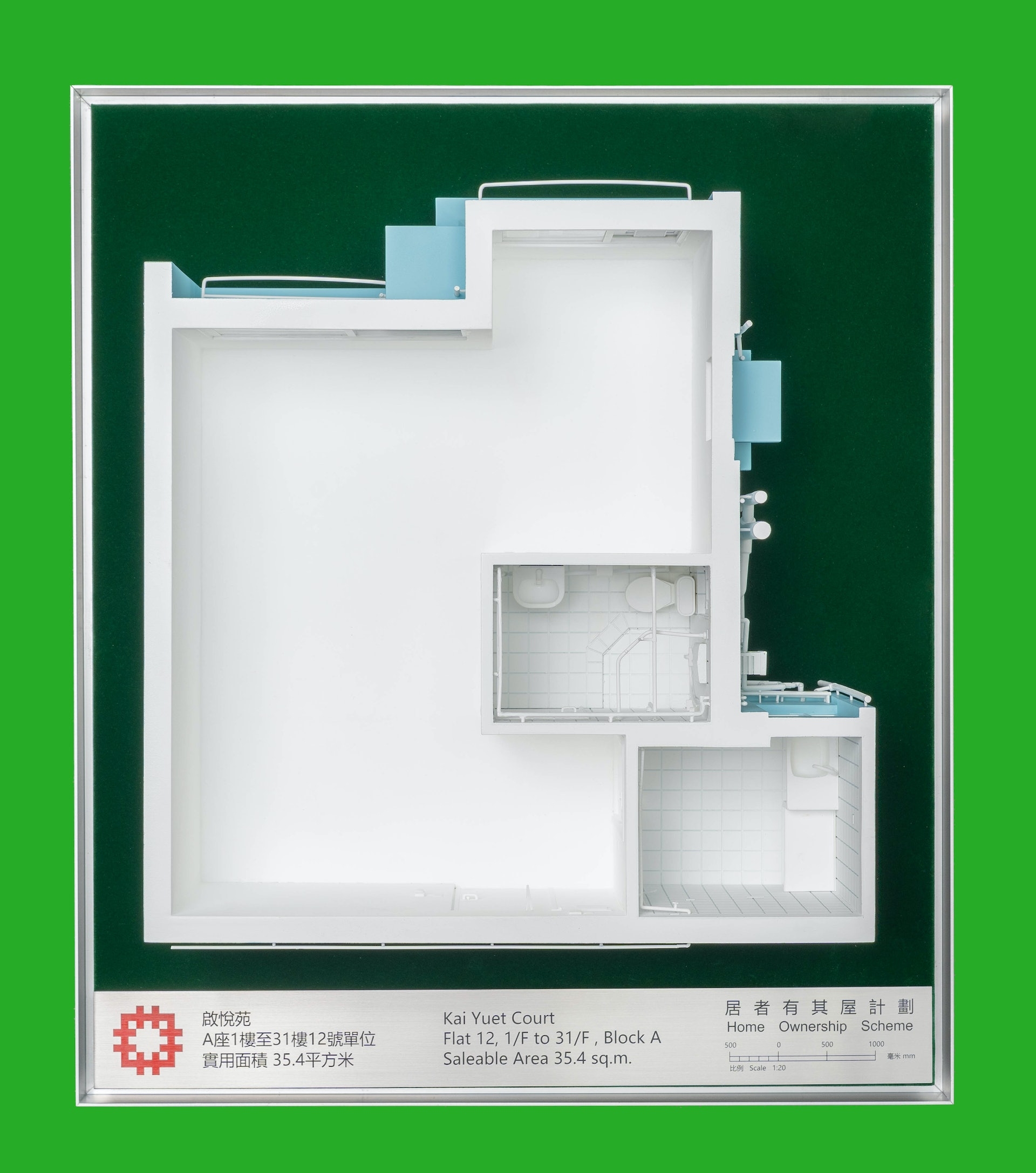 【啟德啟悅苑】模型