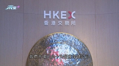 過去四年逾百間生物科技公司在港上市 港交所支持拓展衍生產品