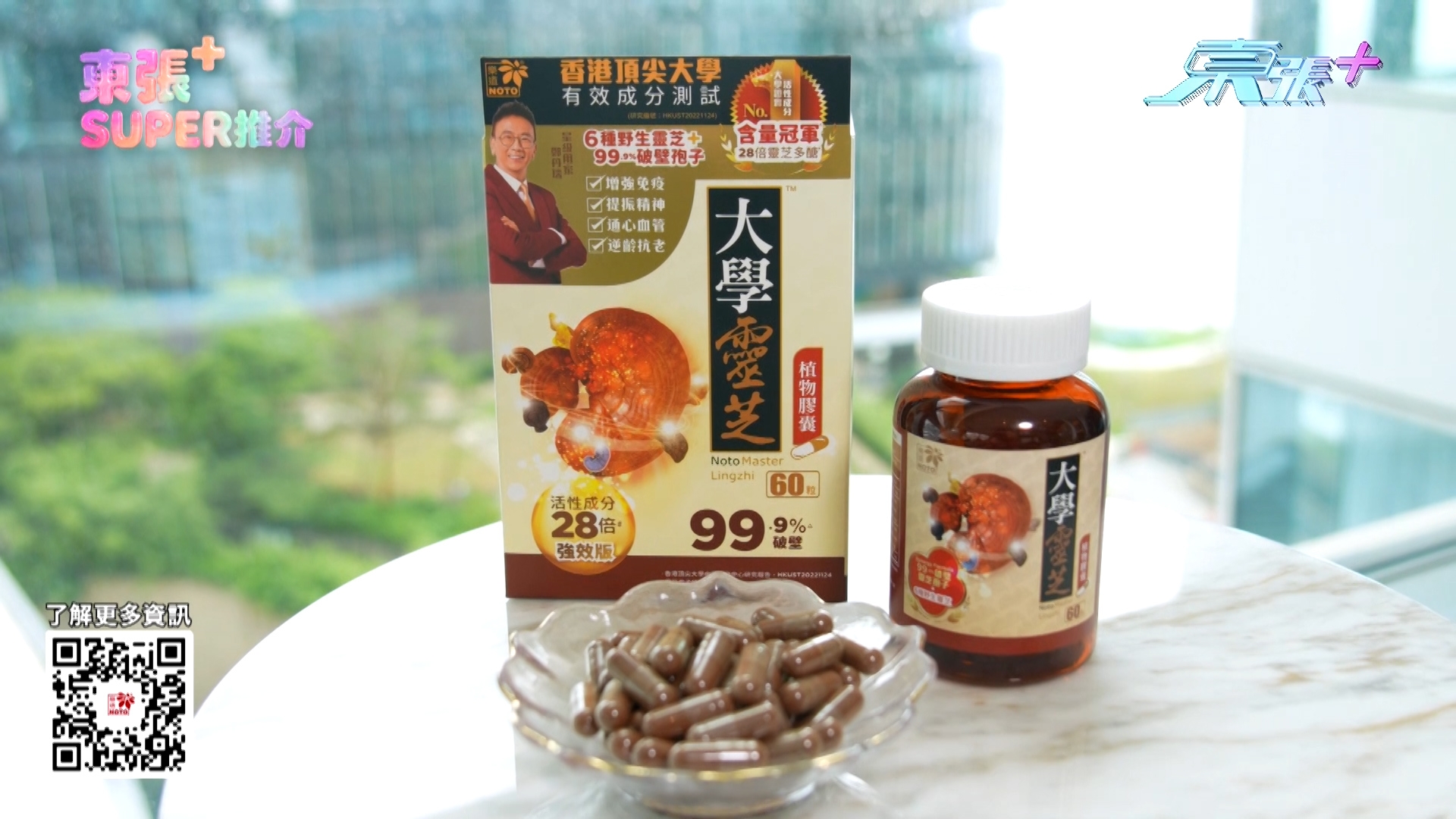 沈卓盈朋友介紹她服用「樂道大學靈芝」，「佢有齊六種野生靈芝、99.9%破壁孢子，配方全面，而且經大學科研測試，靈芝多醣含量高。除咗成分測試，仲有本港頂尖大學進行臨床研究，證實92%改善疲勞，亦有助瞓得好同提升免疫力，加上大學專利安全檢測，食得安心！」