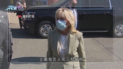 71歲美國第一夫人新冠「復陽」 拜登病毒檢測結果陰性