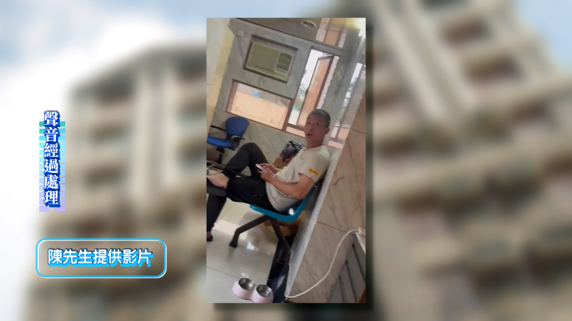 陳先生表示，鄧氏父子惡行罄竹難書，簡單到連換燈泡，住戶都被他們狂罵一頓。