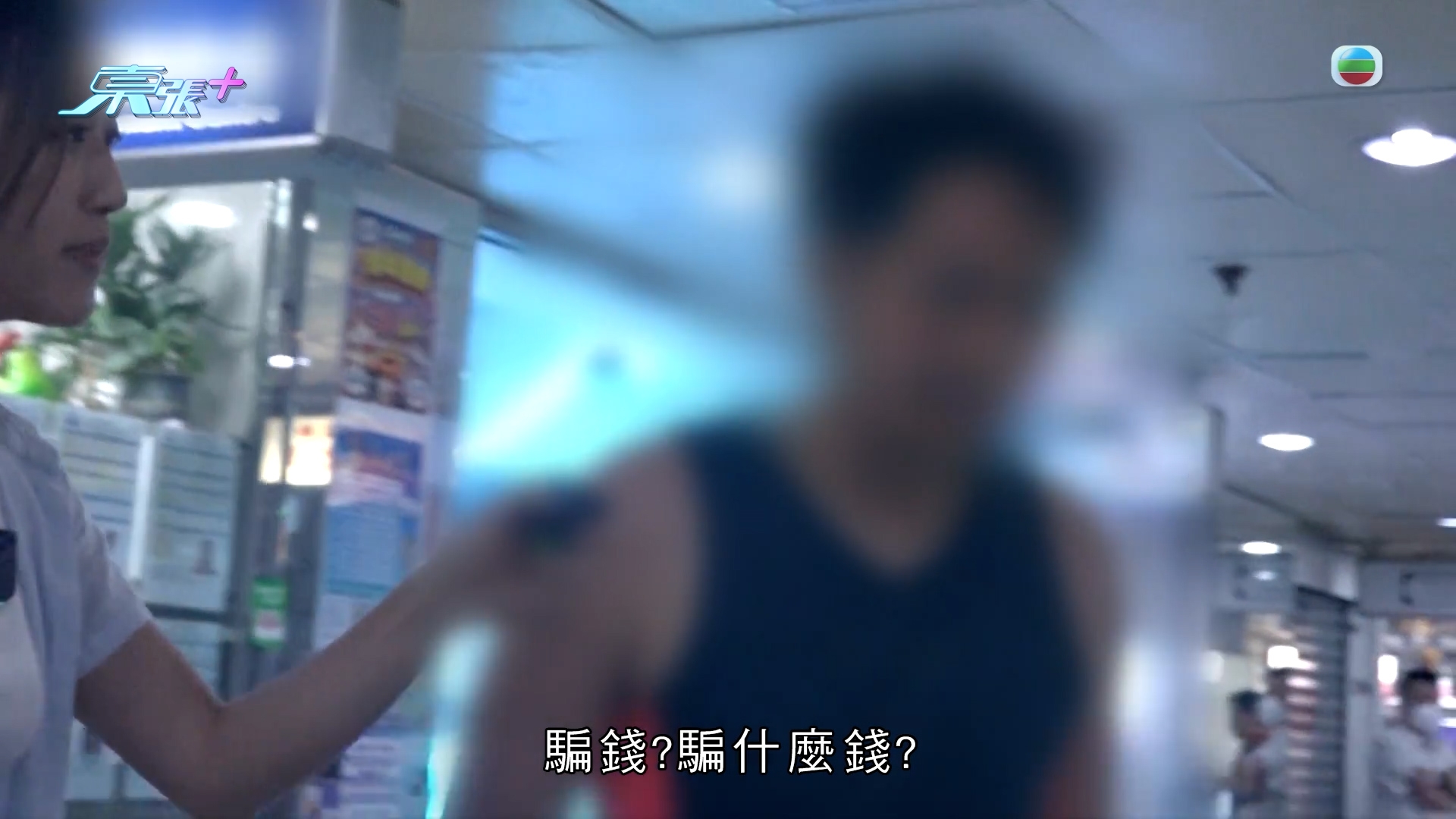 甘仔现场直击熟客自称「收集罪证」