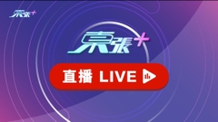 直播｜拘92人 • 「火狼」行動打擊街頭賣淫 • 案情簡報 