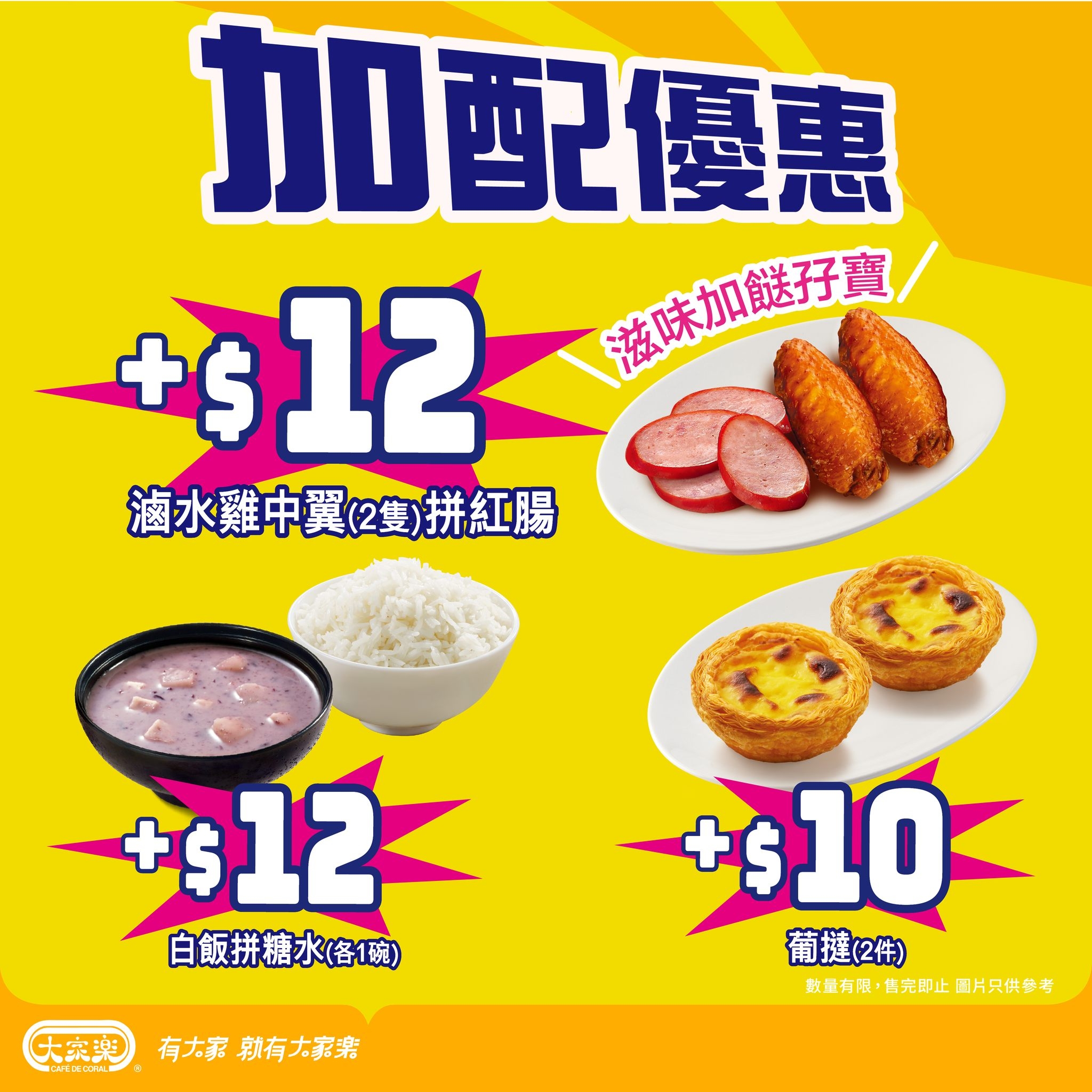 可能是炸丸子、炒麵和文字的圖像