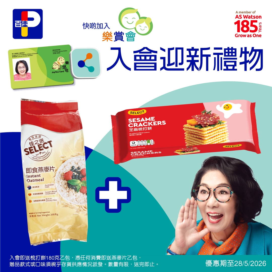 可能是薄脆餅乾、豆腐、麵包棒和文字的圖像