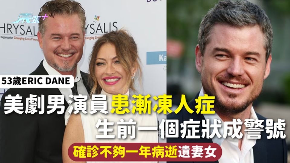 漸凍人症 | 53歲美劇男演員患漸凍人症 生前一個症狀成警號 確診不夠一年病逝遺妻女 