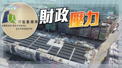 市建局料需靠借貸維持項目推展 指7年樓齡補償機制大增收樓成本