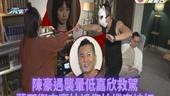 新四十二章｜龔嘉欣出手救暈倒陳豪 衛志豪寧被人打唔敢出手