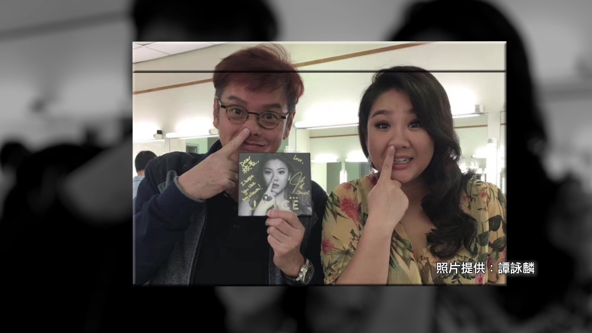 譚詠麟與欣宜相處幾有趣！