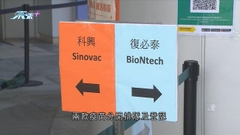 兒童醫院及青衣站接種中心同時提供兩款疫苗 到校接種門檻降至10人