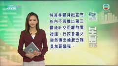 6月8日 社評摘要(一)