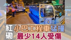 紅磡小巴與工程車相撞 至少14人受傷