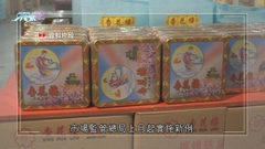國務院進一步加強治理商品過度包裝問題 針對月餅及化妝品等