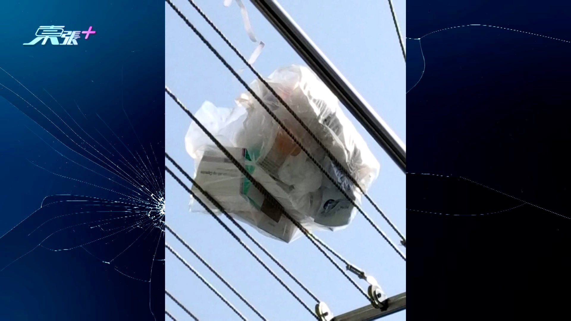 東張西望｜美城苑高空擲物「天降垃圾」　戶主求救報東張：豬潤飯盒乜都掉