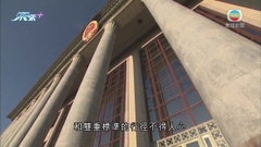 聯合國人權理事會否決涉疆決議草案 北京指遏制中國圖謀不會得逞
