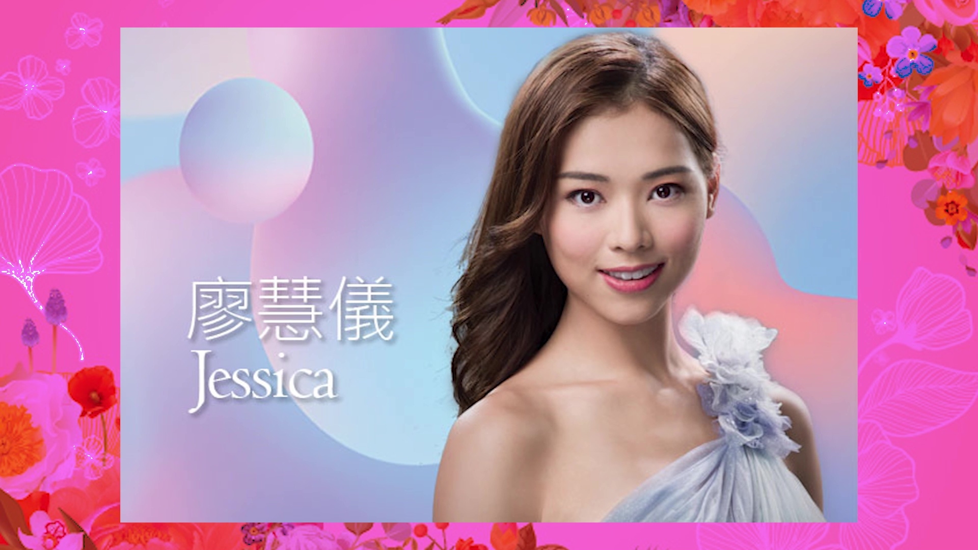 Jessica喺《2020香港小姐競選》躋身十強。