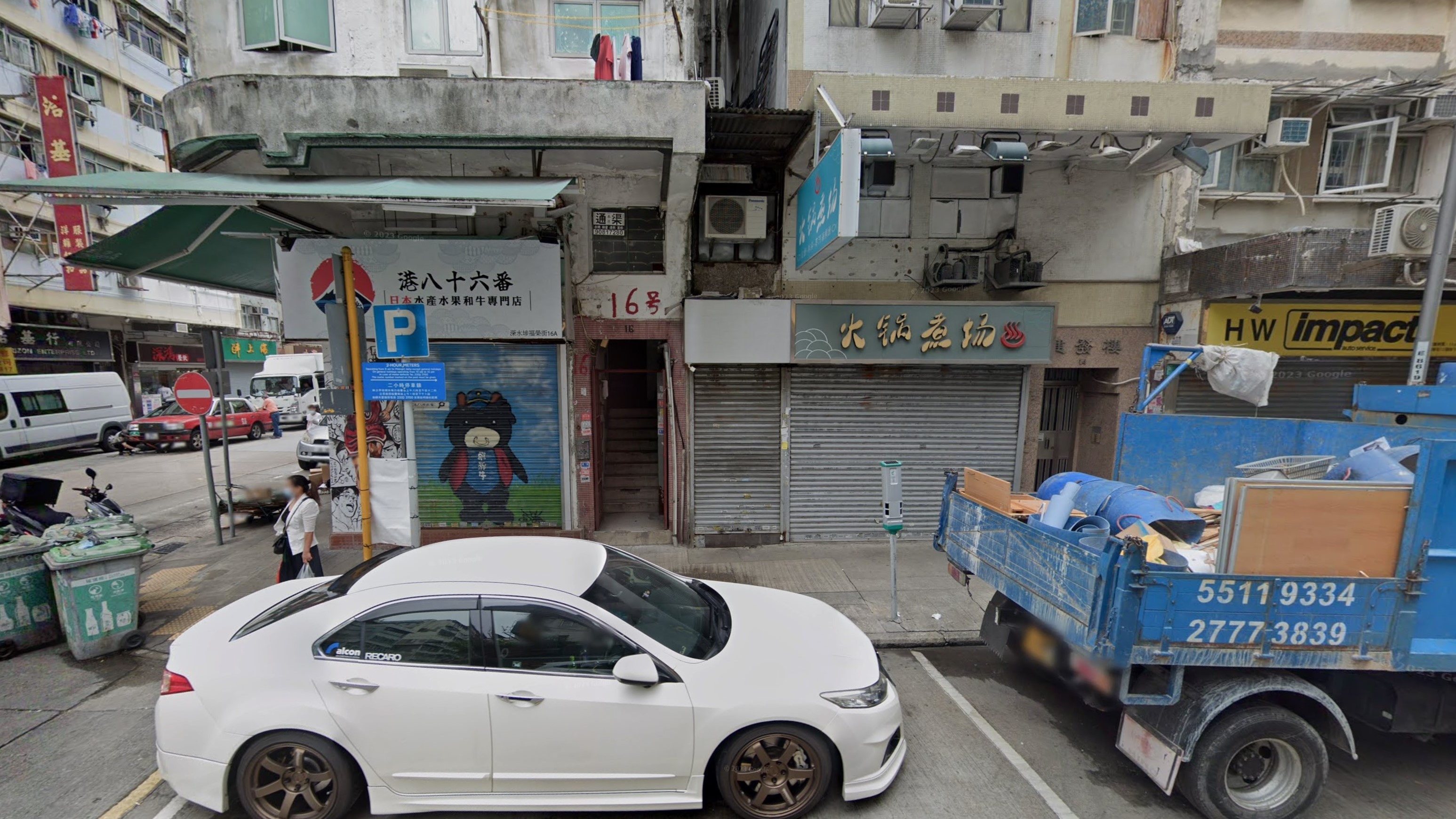 深水埗福榮街16號。（Google街景截圖）