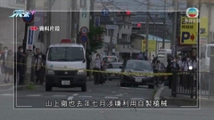 涉行刺安倍晉三疑兇被正式起訴謀殺 最高可判死刑