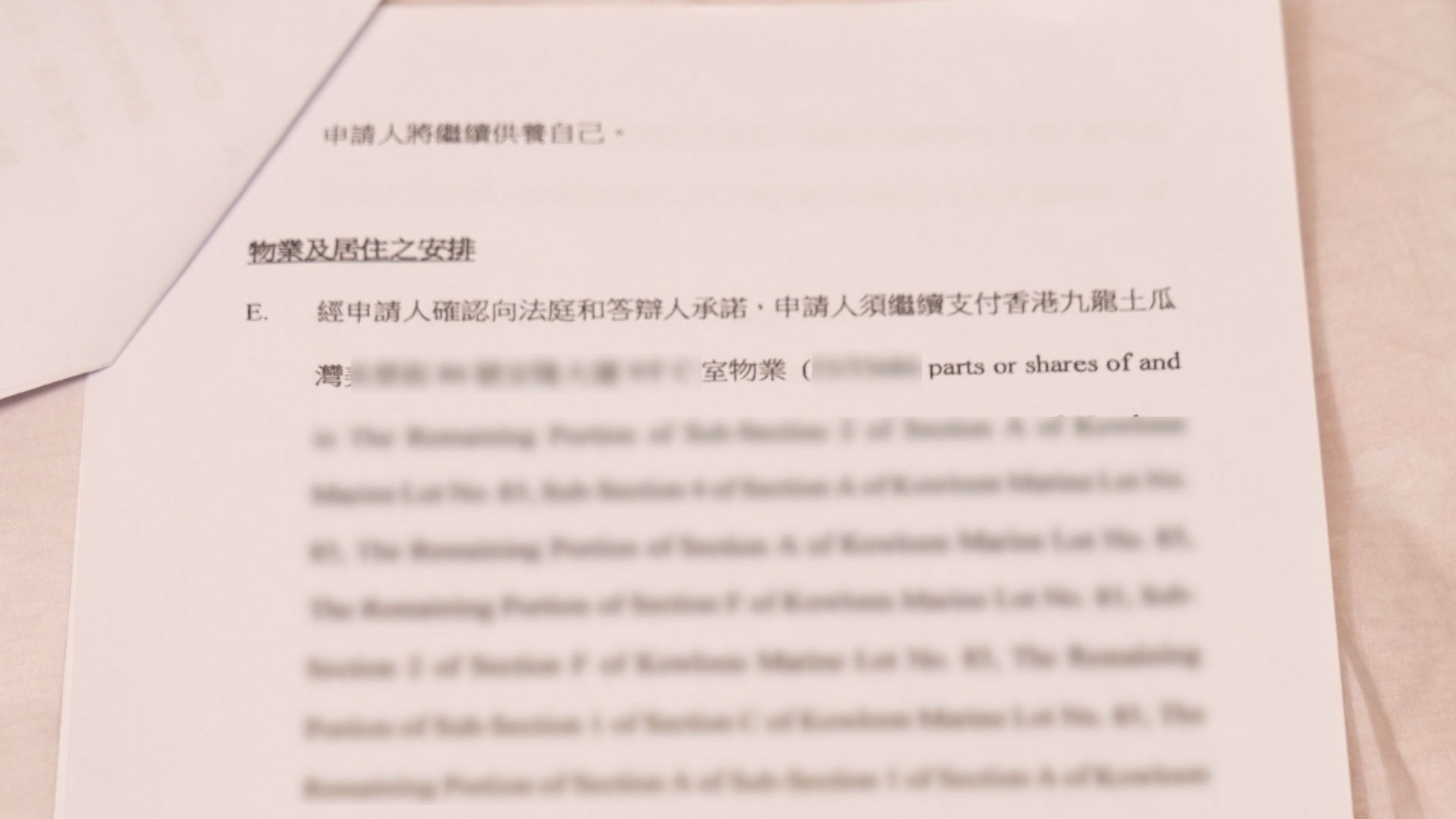 最後，遺產官司由2018年打到2023年，最後結果是香港單位轉給媽媽，⾺來⻄亞的土地就留給⿈先⽣。