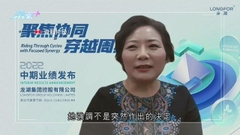 吳亞軍辭任龍湖董事會主席股價曾急挫 公司強調業務穩定