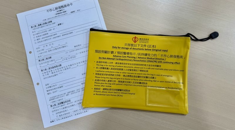 News】法定預設醫療指示下周五生效 10個病人及照顧者必看Q&A | 活好的