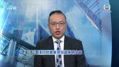 [現場]分析指樂觀預計美國或將加息兩次 視經濟情況決定加息路向