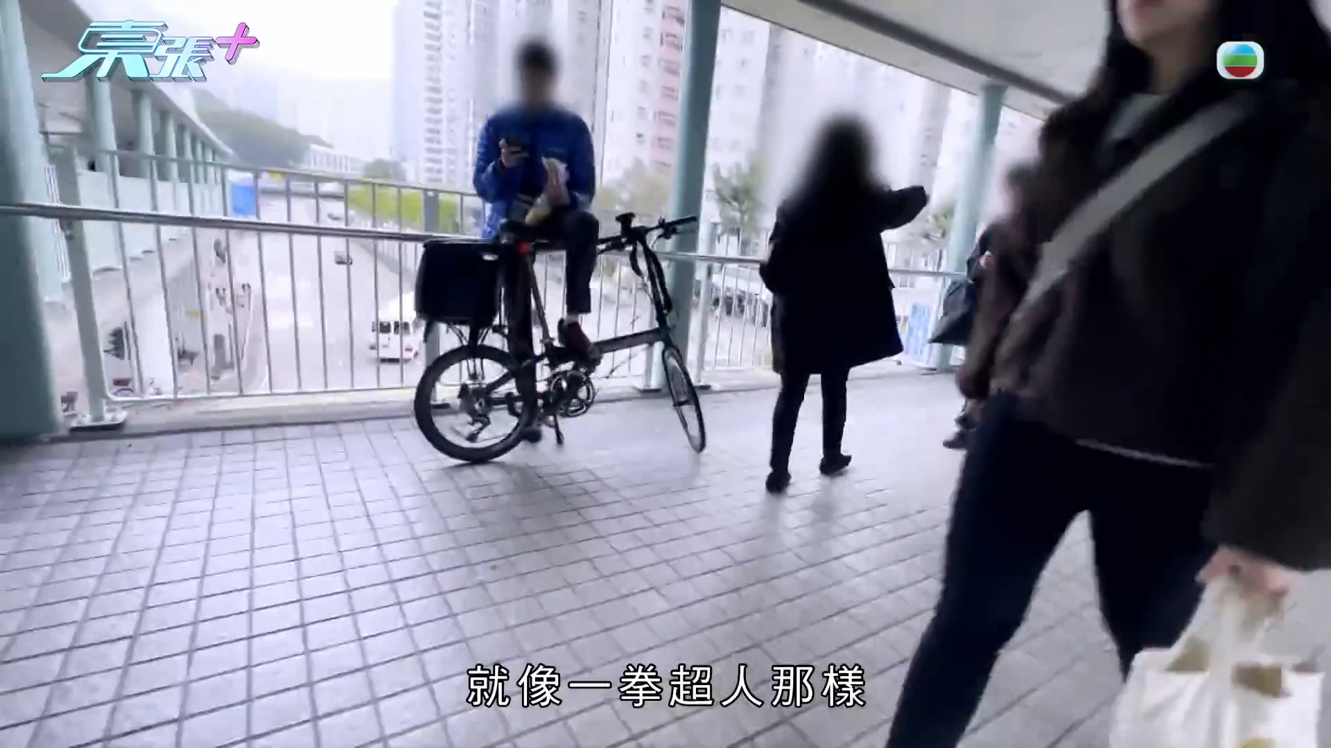 東張西望｜權權過往亦有配其他旁白