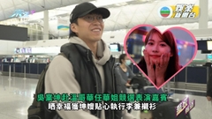 獨家丨吳業坤赴溫哥華任《華姐競選》表演嘉賓 晒幸福獲坤嫂貼心執行李兼襯衫