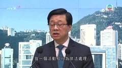 有意見指市民可自發悼念「六四事件」 李家超稱相關部門就違法行為果斷執法