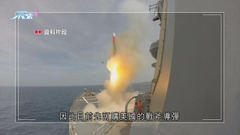 日本據報擬購美國戰斧巡航導彈 加強防衛力量