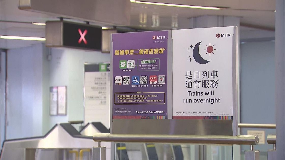聖誕節·平安夜｜交通及封路安排一文看清　港鐵及部份巴士線通宵行駛