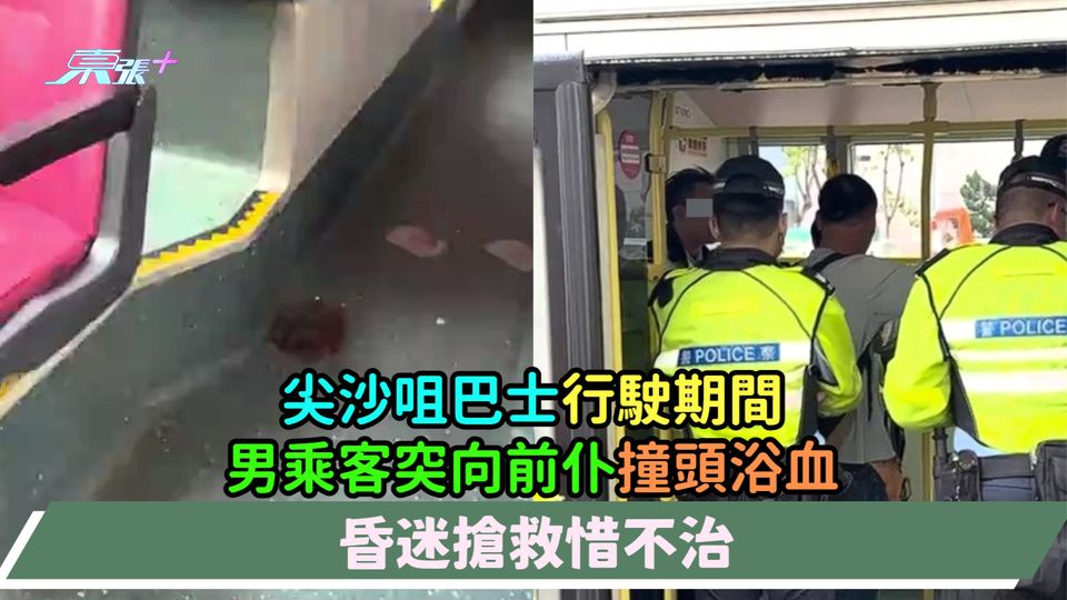 尖沙咀巴士行駛期間男乘客突向前仆撞頭浴血  昏迷搶救惜不治