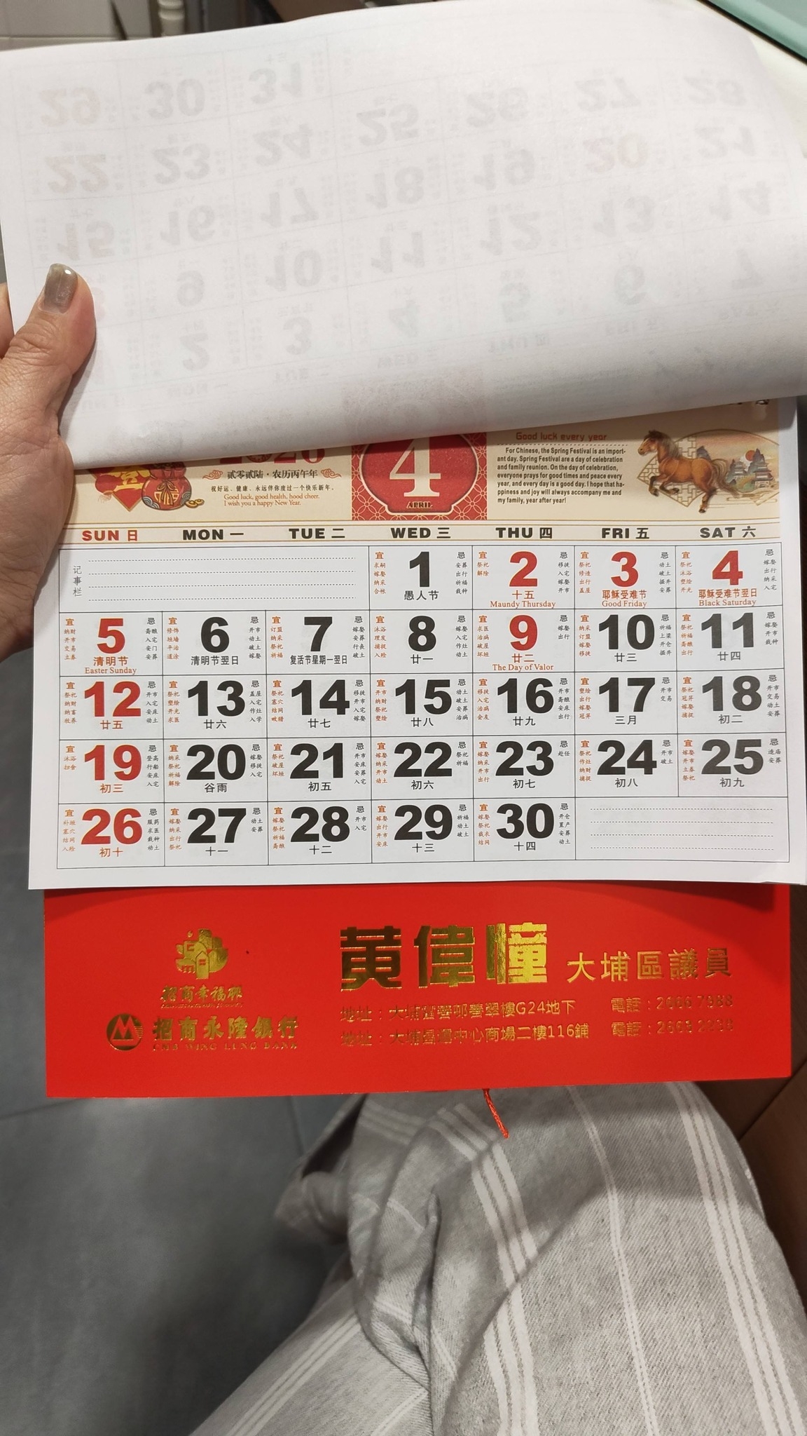 東張西望報料｜大埔區議員派「菲律賓月曆」鬧笑話　觀眾：區議員真的有心做實事？ (FB／Ki Ki Liu)