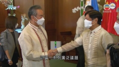王毅訪菲律賓晤小馬可斯 稱將與菲方合作打造兩國關係新黃金時代