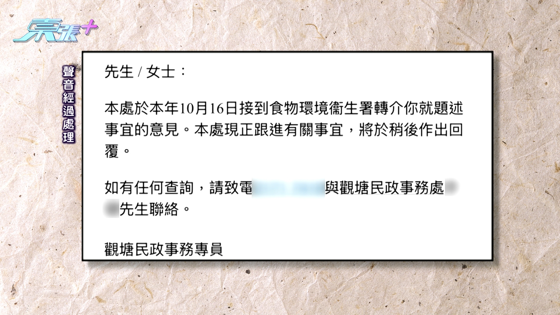 東張西望｜藍田清潔工「做樣」照相不認真清潔　觀眾報《東張》籲政府正視漏洞