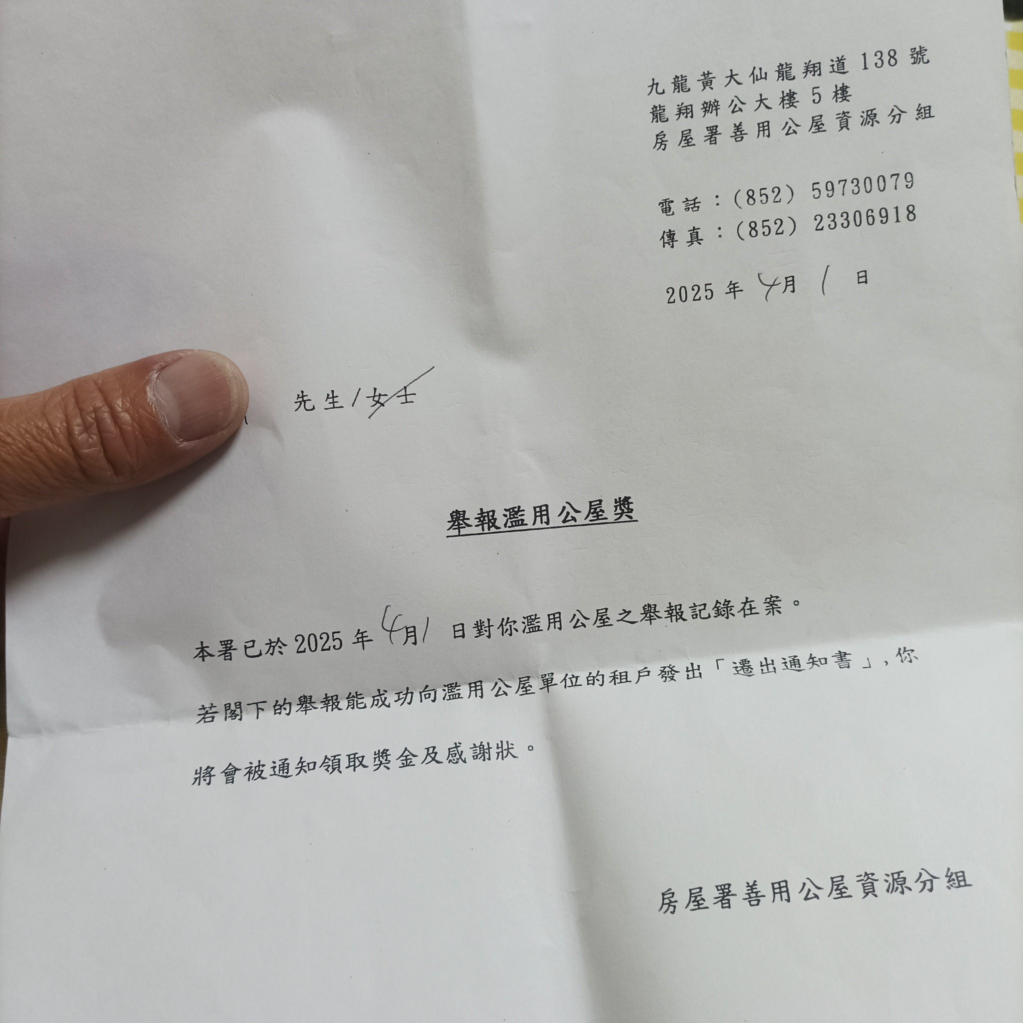 可能是門票和文字的圖像