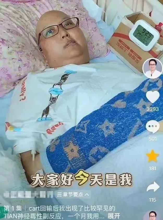 腫瘤科女醫罹末期淋巴癌，提醒眾人「記得體檢，別等像她一樣」。（圖／翻攝自微博）