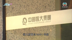 恒大財富本月兌付資金不足 無法按原本標準向投資者償還資金