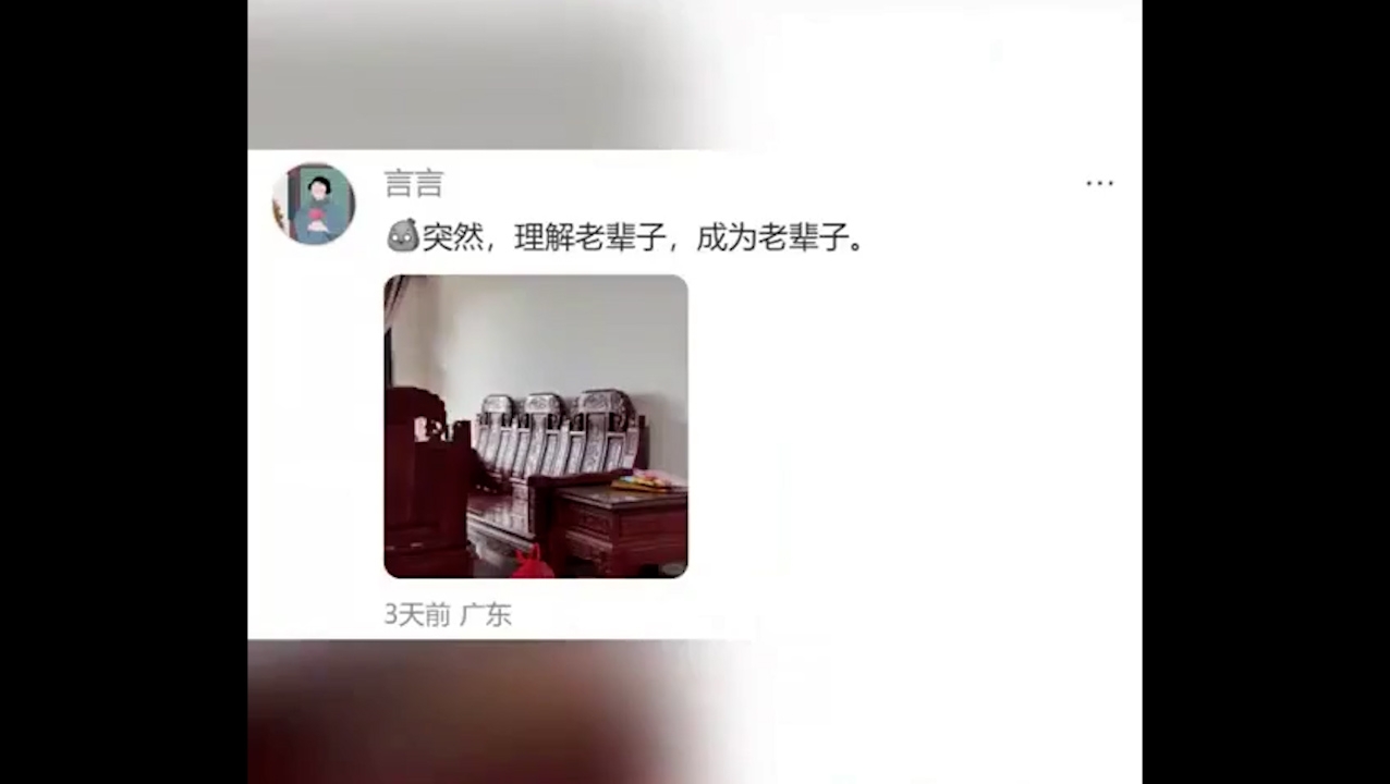 有廣東網民笑稱：「現在終於理解老一輩為甚麼都愛買紅木梳化了」，認為實木家具較耐潮濕，較不易因布面及填充物受潮而滋生黴菌。