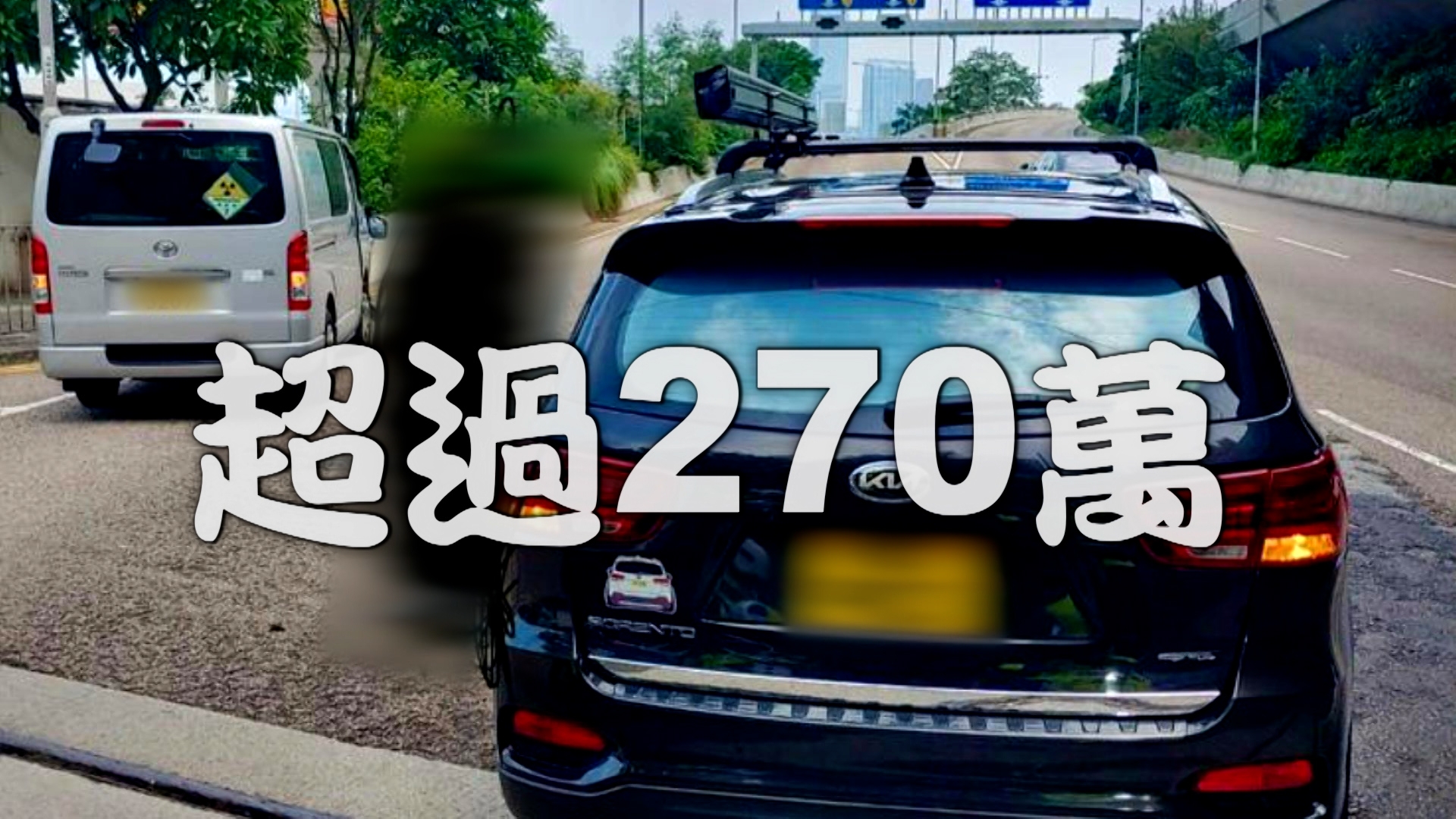 對方律師持續追討，總數超過270萬，至今已超過兩年半。
