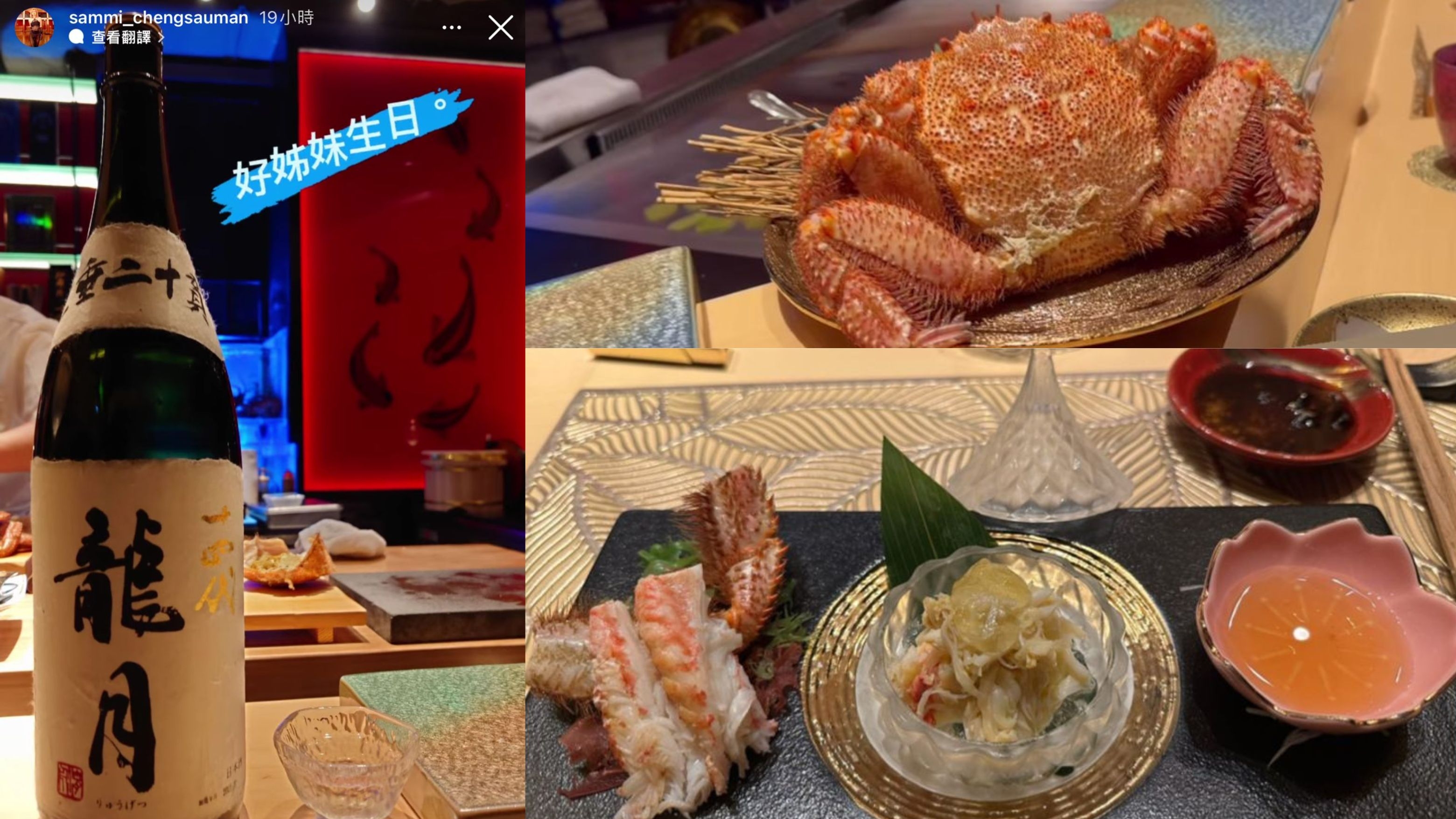 Sammi開心晒當晚嘅美食照，看來相當回味!