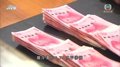人民幣中間價下跌 報6.7905兌一美元