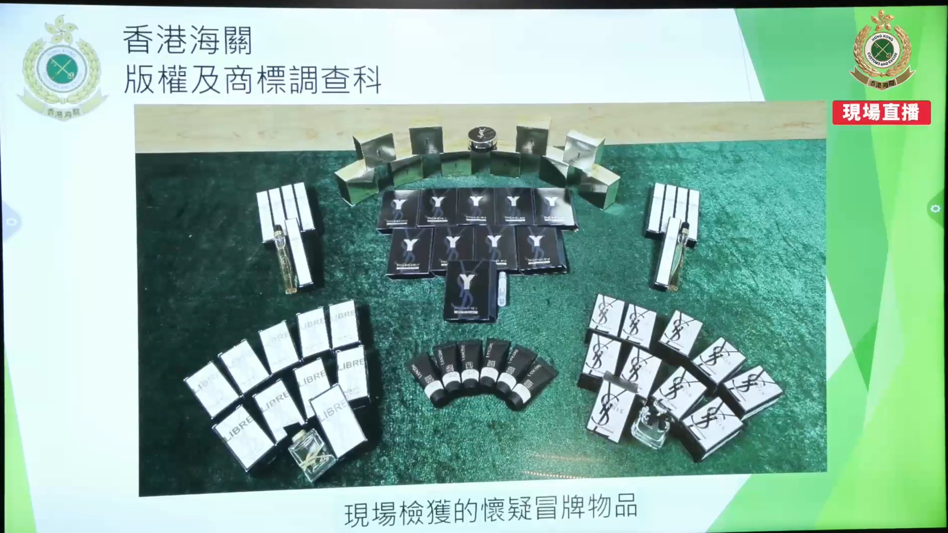 海關檢獲物品。（海關Facebook直播截圖）