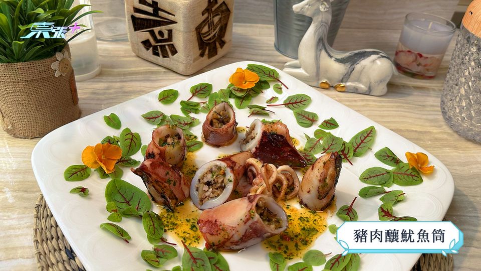 煮東煮西食譜｜「海鮮」煮意 豬肉釀魷魚筒