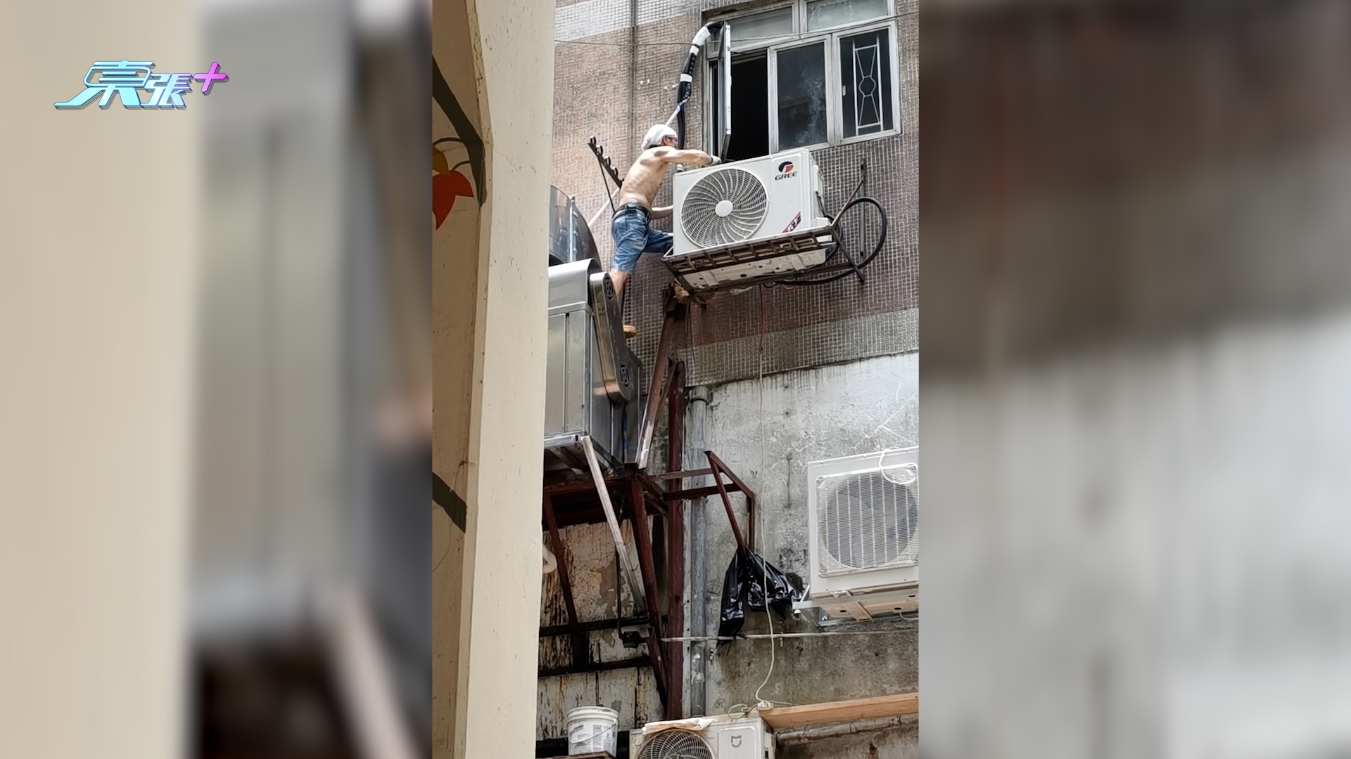 東張西望報料｜工人高空「玩命」維修冷氣　無安全帶攀窗工作　街坊直呼：跌落嚟點算