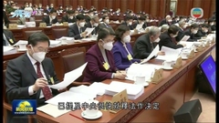 人大常委會聽取夏寶龍作有關提請解釋《港區國安法》議案說明