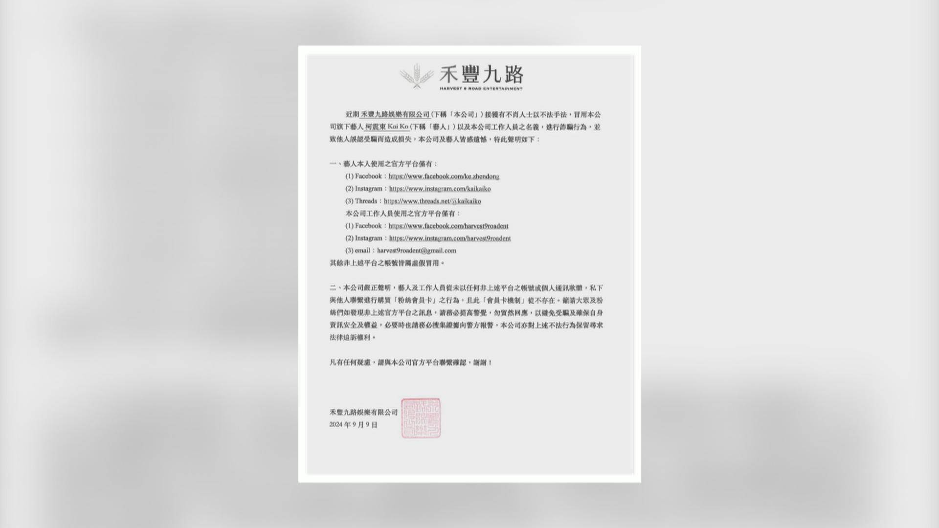 柯震東為角色努力增肥 自揭突然學廣東話原因 東張+